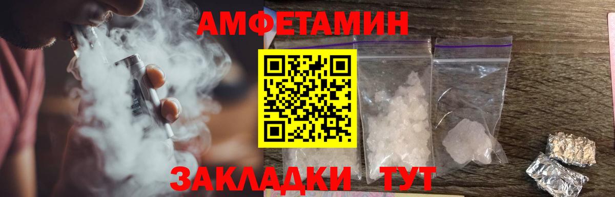 Хабаровск  Амфетамин  Вход с VPN  Амфетамин Розовый  АМФЕТАМИН 