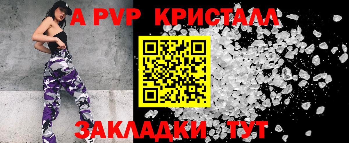 Alpha PVP мука  Альфа ПВП мука  Вход с VPN  Alpha-PVP  Хабаровск  Альфа ПВП Соль 