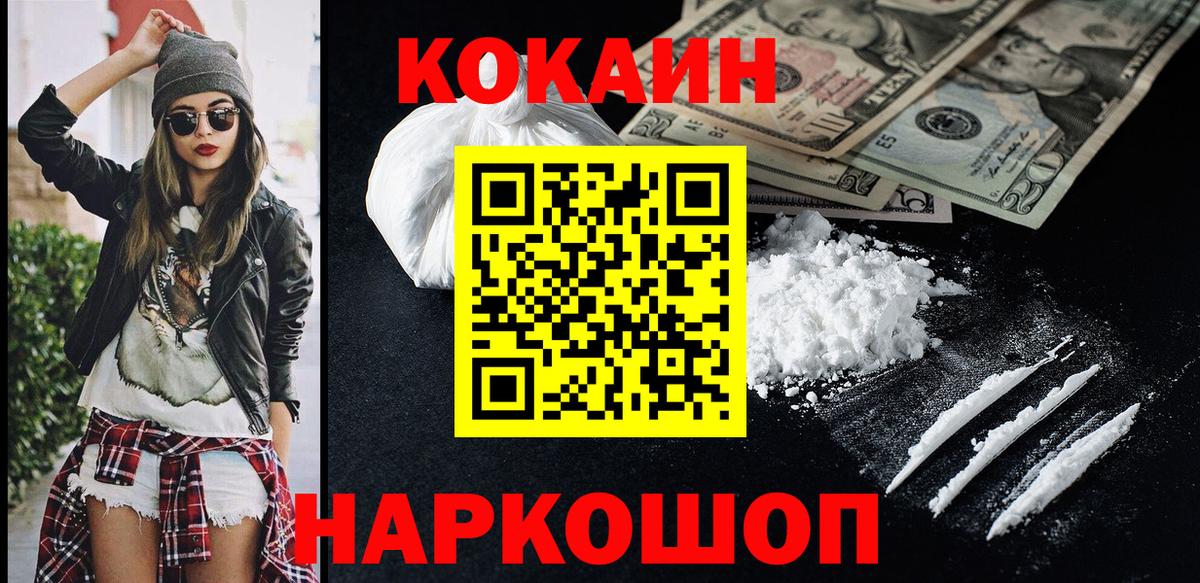 COCAIN Columbia  Cocaine 97%  Хабаровск  Вход с VPN 