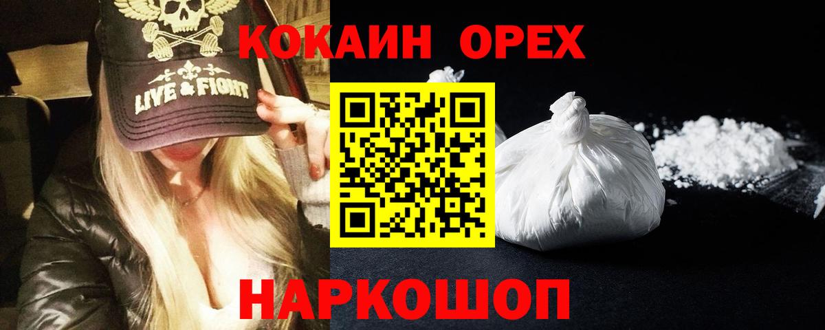 Кокаин FishScale Хабаровск
