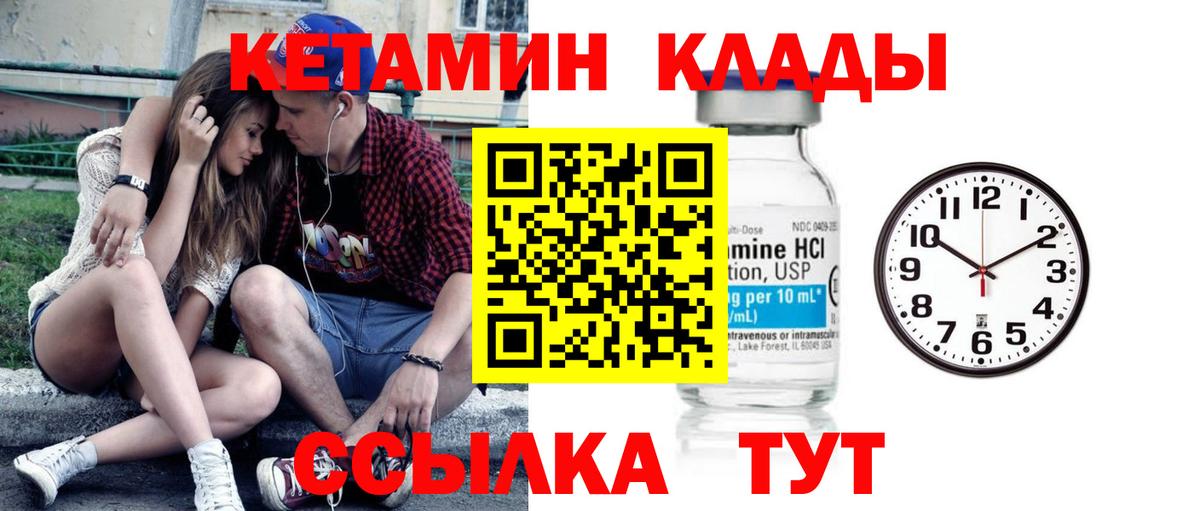 Кетамин ketamine Хабаровск