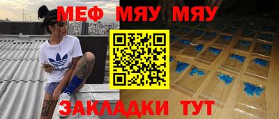 мескалин Рыбинск