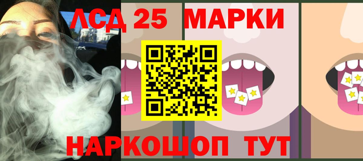 Хабаровск  Лсд 25 экстази кислота  Вход с VPN  Лсд 25 экстази кислота 