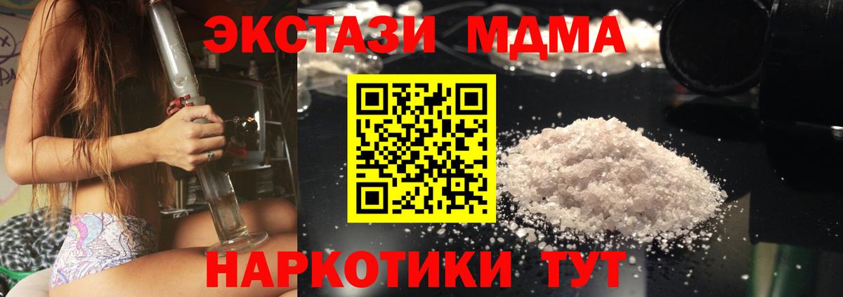 Хабаровск  MDMA Molly  Вход с VPN 