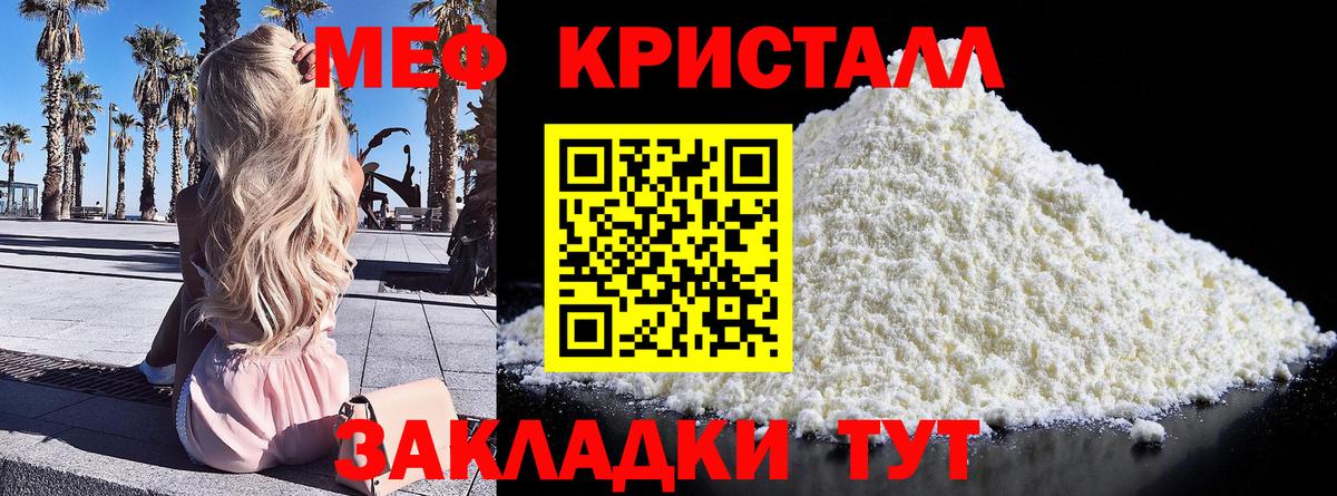 МЯУ-МЯУ  Меф mephedrone  Вход с VPN  Мефедрон VHQ  Хабаровск 