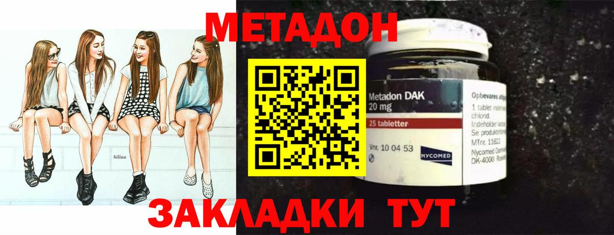 Метадон VHQ  Вход с VPN  Метадон мёд  hydra сайт  Хабаровск 