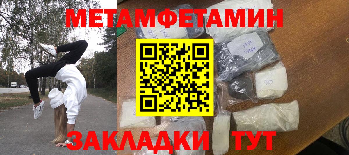 Хабаровск  МЕТАМФЕТАМИН мет  Вход с VPN  МЕТАМФЕТАМИН мет 