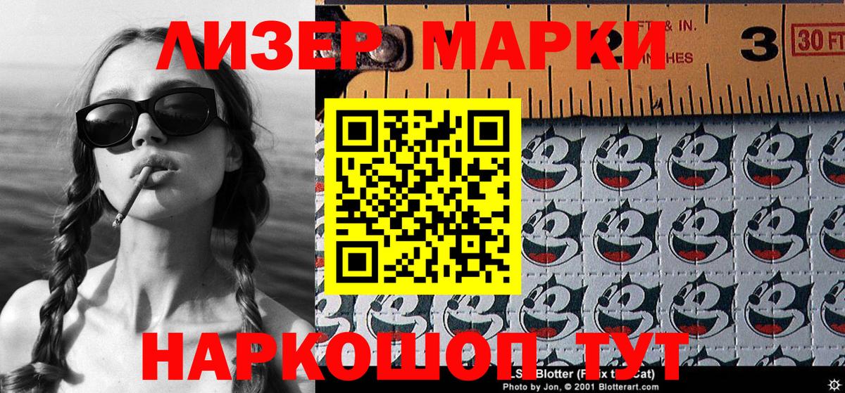 Марки NBOMe 1500мкг Хабаровск