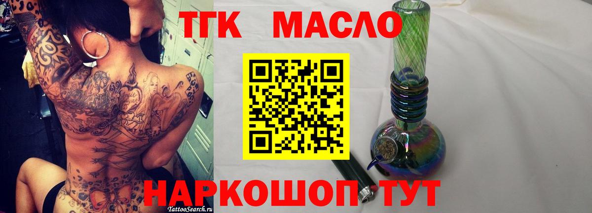 Хабаровск  Дистиллят ТГК гашишное масло  Вход с VPN  Дистиллят ТГК вейп с тгк 