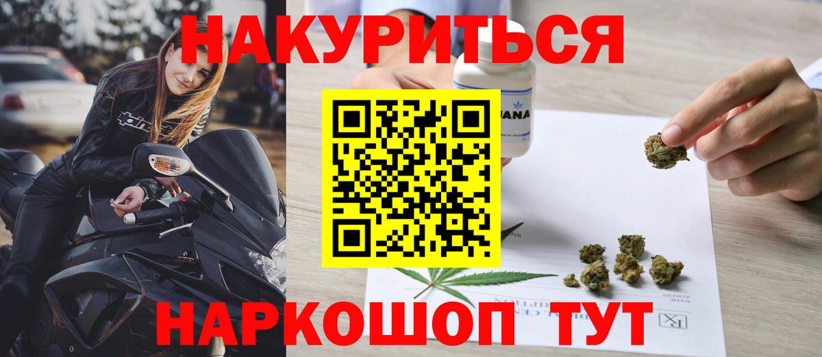 МАРИХУАНА тримм Хабаровск